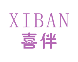 喜伴 第4类燃料油脂商标图样