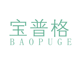宝普格 第4类燃料油脂商标图样