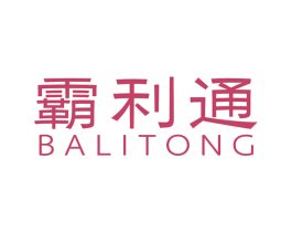 霸利通 第4类燃料油脂商标图样
