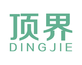 顶界 第4类燃料油脂商标图样