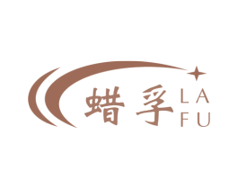 蜡孚 第4类燃料油脂商标图样