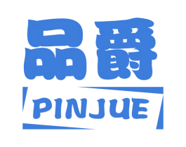品爵 第4类燃料油脂商标图样