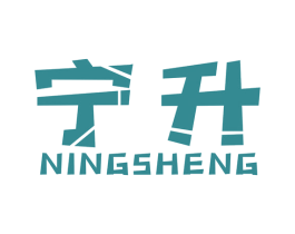 宁升 第3类化妆品商标图样