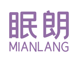 眠朗 第3类化妆品商标图样