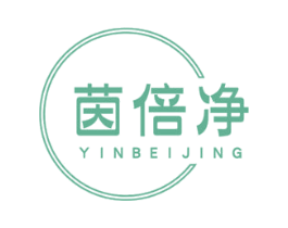茵倍净 第3类化妆品商标图样