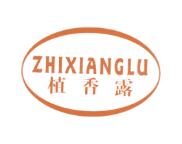 植香露 第3类化妆品商标图样