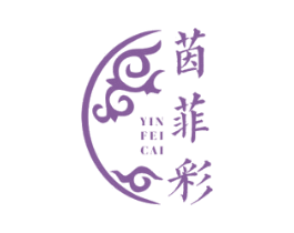 茵菲彩 第3类化妆品商标图样