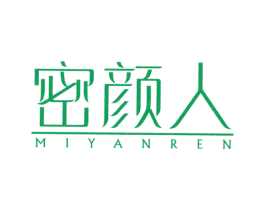 密颜人 第3类化妆品商标图样