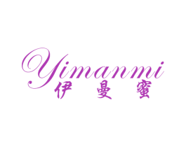 伊曼蜜 第3类化妆品商标图样