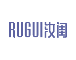 汝闺 第3类化妆品商标图样