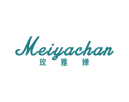 玫雅婵 第3类化妆品商标图样