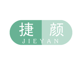 捷颜 第2类颜料油漆商标图样