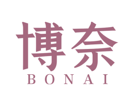 博奈 第2类颜料油漆商标图样