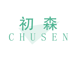 初森 第2类颜料油漆商标图样