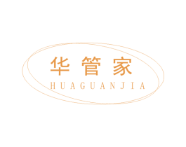 华管家 第2类颜料油漆商标图样