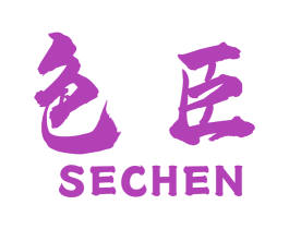 色臣 第2类颜料油漆商标图样