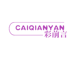 彩前言 第2类颜料油漆商标图样