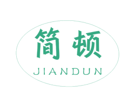 简顿 第2类颜料油漆商标图样