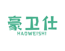 豪卫仕 第2类颜料油漆商标图样