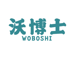 沃博士 第2类颜料油漆商标图样