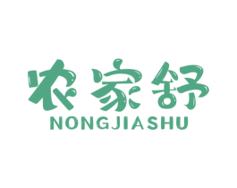 农家舒 第1类化学原料商标图样