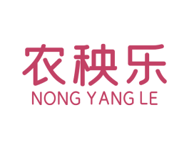 农秧乐 第1类化学原料商标图样