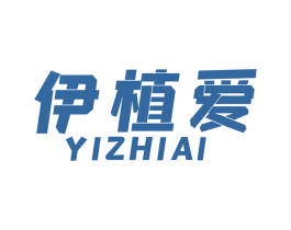 伊植爱 第1类化学原料商标图样
