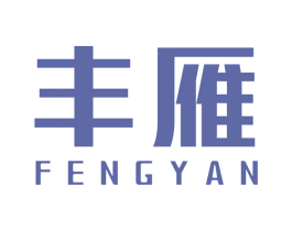 丰雁 第1类化学原料商标图样