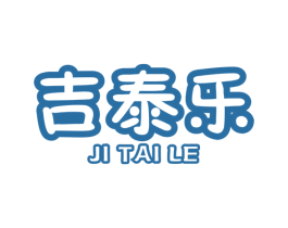 吉泰乐 第1类化学原料商标图样