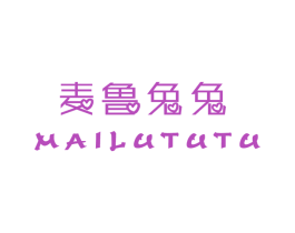 麦鲁兔兔 第25类服装鞋帽商标图样