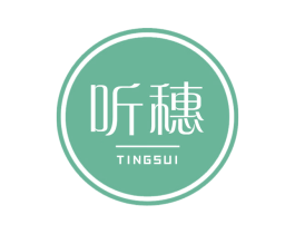 听穗 第25类服装鞋帽商标图样
