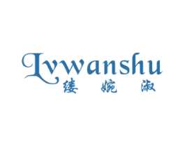 缕婉淑 第25类服装鞋帽商标图样