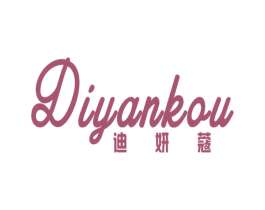 迪妍蔻 第25类服装鞋帽商标图样
