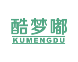 酷梦嘟 第25类服装鞋帽商标图样