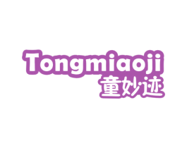 童妙迹 第25类服装鞋帽商标图样