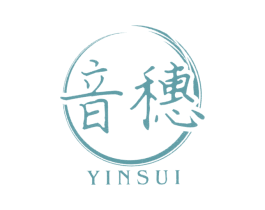 音穗 第25类服装鞋帽商标图样