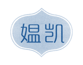 媪凯 第25类服装鞋帽商标图样