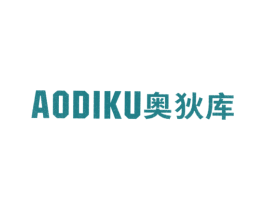 奥狄库 第25类服装鞋帽商标图样