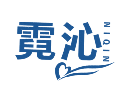 霓沁 第25类服装鞋帽商标图样