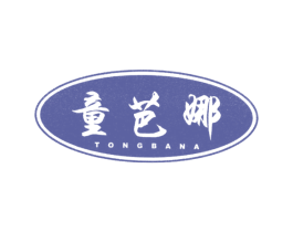 童芭娜 第25类服装鞋帽商标图样