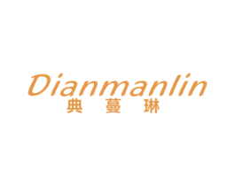 典蔓琳 第25类服装鞋帽商标图样