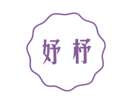 妤杼 第25类服装鞋帽商标图样
