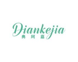 典珂嘉 第25类服装鞋帽商标图样