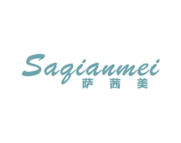 萨茜美 第25类服装鞋帽商标图样