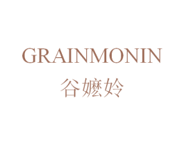 谷嬷姈 GRAINMONIN 第30类小食配料商标图样