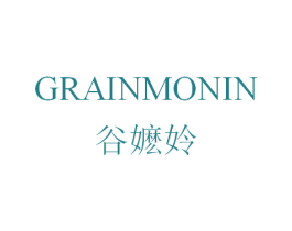 谷嬷姈 GRAINMONIN 第32类啤酒饮料商标图样