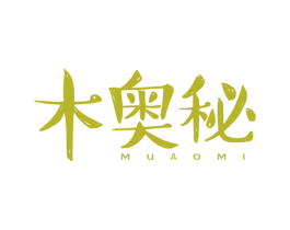 木奥秘 第25类服装鞋帽商标图样