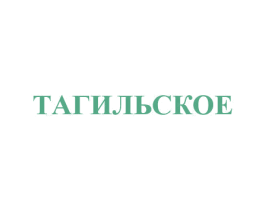TARHNBCKOE 第33类酒商标图样