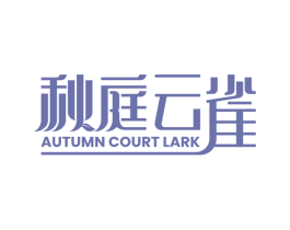 秋庭云雀 AUTUMN COURT LARK 第43类餐饮酒店商标图样