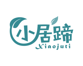 小居蹄 第43类餐饮酒店商标图样